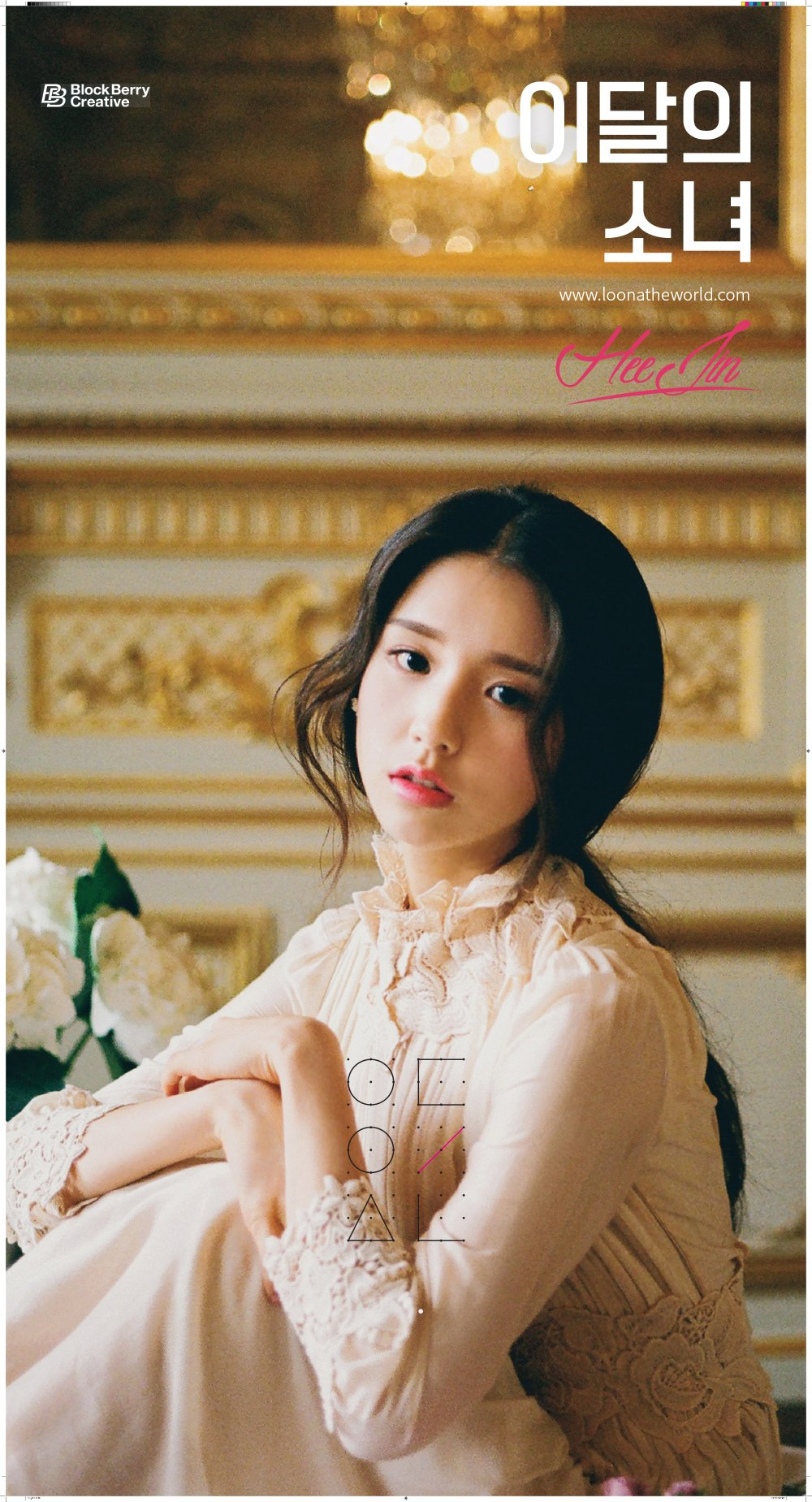 An image of Heejin. She is wearing a fancy dress. She is sitting with her knees bent in front of her, with her hands resting on top of her knees. She is facing the left, with her head tilted to look at the viewer. She has a blank, almost concerned expression.